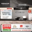 老板（Robam）【风神AI自动款】年度品质金奖E1抽吸排油烟机28自动大吸力静音烟机双腔顶吸家用烟灶联动以旧换新