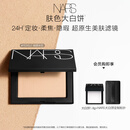 NARS【官方正品】妆肤色大白饼10g#暖裸米色粉饼散粉蜜粉生日礼物