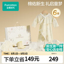 全棉时代婴儿衣服新生儿礼盒宝宝见面礼周岁满月礼出生礼物初生装 6件59码