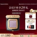 毛戈平星空眼影S804透闪梦幻紫高光彩妆爆闪亮片生日礼物送女生