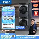 海尔（Haier）云溪4.0洗烘套装 10kg全自动直驱滚筒洗衣机+双擎热泵烘干机 京东自营 国补 583+583 何润东同款