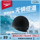 速比涛（Speedo）成人硅胶泳帽泡泡帽长发不勒防水速干时尚帅气黑色均码男女通用