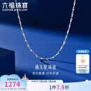 六福珠宝 铂金项链满天星素链铂950锁骨链生日礼物 计价 40cm-约2.19克