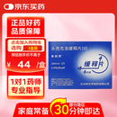 【原研药】希刻劳 头孢克洛缓释片(Ⅱ) 0.375g*6片/盒
