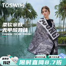 拓胜（TOSWIM）游泳速干浴巾温泉吸水巾男女成人披风运动健身旅行毛巾快干 潮黑花园【160*80cm】