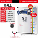 荣事达 商用开水器机全自动进水不锈钢烧水器工厂饭店工地饮水机 发泡保温款丨40L/H丨3kw（220V）AG-30