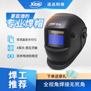 迅达自动变光电焊面罩头戴式焊工氩弧焊防护电焊帽烧焊焊接面罩XDH6-600T亚黑