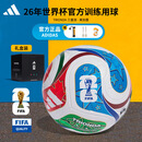 阿迪达斯（adidas）WC TRN三重浪 26年FIFA世界杯比赛训练用5号球 足球礼盒款 JD8045