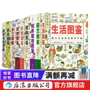 【精美盒装】美好生活图鉴系列（全9册）生活 料理 游戏 园艺 冒险 手工 趣味快乐 日常生活实用手册 后浪正版