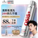施华蔻专业施华蔻PRO OSIS刚劲发胶男士定型喷雾300ml清爽蓬松自然持久碎发