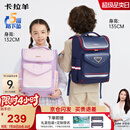 卡拉羊书包小学生书包1-3-6年级儿童减负护脊防下坠背包男女生双肩包