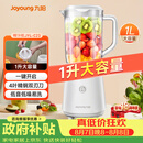 九阳（Joyoung）榨汁料理机榨汁杯多功能易清洗家用1升搅拌机 打米糊果汁机婴儿辅食机JYL-C23