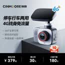 神眸停车行车记录仪4G免流量全天哨兵监控360°可视无线防划车DC1lite
