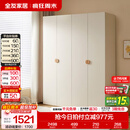 全友（QUANU）家居儿童衣柜现代简约卧室小孩衣橱衣服收纳储物柜家用落地衣柜 慕斯白|儿童四门衣柜