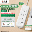 公牛（BULL）新国标过载超功率保护分控插座/插线板/插排宿舍家用桌面拖线板3C认证 4位分控全长5米 GN-B3043