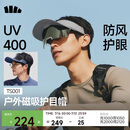 蕉下（beneunder）防晒帽男遮阳帽子空顶帽可拆卸磁吸墨镜太阳帽户外骑行防晒TS001