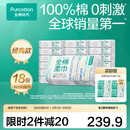 全棉时代100%棉洗脸巾一次性毛巾棉柔巾纯棉擦脸巾抽纸干湿两用20*20cm 【经典款】 100抽*18包