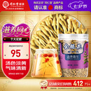 同仁堂品牌 北京同仁堂金银花60g 清新无异味 金银花茶饮泡水 养生茶