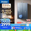 海尔麦浪【无冷凝水管K70SMAX】16升燃气热水器天然气 一级能效 下置风机静音增压家用