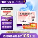 【原研进口】洛赛克 奥美拉唑镁肠溶片 20mg*7片/板*2板/盒