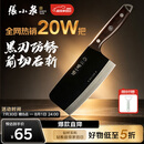 张小泉黑将不锈钢厨房家用菜刀刀具 切菜刀 斩切刀 【京东限定】
