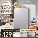 九阳（Joyoung）菜板纯钛食品级抗菌防霉实用砧板双面家用厨房防滑耐砍剁切菜案板