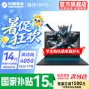 机械革命极光X 2026新品英特尔酷睿i7HX高性能满血5060游戏本极光16Pro 4050电竞办公旷世15设计笔记本电脑 极光酷睿14代HX/4050满血/16G+1TB/165Hz 专属电竞定制