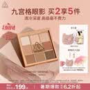 3ce九宫格九色眼影盘玫瑰柔情SMOOTHER深棕盘哑光送女友