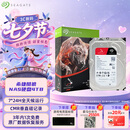 希捷（SEAGATE）NAS硬盘 4TB 256MB 机械硬盘 CMR垂直 静音低耗 数据恢复服务 3.5英寸 希捷酷狼 ST4000VN006