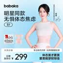 背背佳【无惧体态焦虑】杨幂同款无痕凉感S1矫姿带开肩直背无痕内穿M