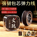 莎妍茜咖色串珠弹力线手串包芯佛珠文玩绳子手链编织穿珠线1.0mm/20米