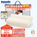 邓禄普（Dunlopillo）男士波浪枕 荷兰进口特拉雷Talalay天然乳胶枕 物理发泡工艺 