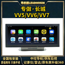 导航猩（LEADHOSIN）VV5VV6VV7导航车机中控12.3寸大屏安卓汽车车载导航仪  12.3 2985-6+128+4G带360带Carp