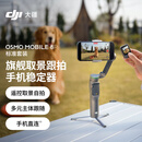 大疆（DJI）Osmo Mobile 8P手机稳定器 AI精准追踪 360度跟拍 三轴云台 手机直连 Vlog神器 标准套装