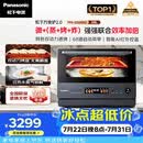 松下（Panasonic）万食炉2.0上烤炸下炖煮蒸变频微波台嵌两用28L大容量微蒸烤炸炖一体机NN-DS59QM