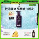 吕（Ryo）紫吕护发乳400ml 控油蓬松强韧防断发滋盈顺滑护发素【油头专研】
