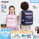卡拉羊书包小学生书包1-3-6年级儿童减负护脊防下坠背包男女生双肩包