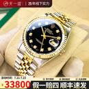 劳力士（ROLEX）【二手99新】劳力士（Rolex）日志型系列男表18K黄金 后改盘后改圈针 自动机械二手奢侈品16233 【黑盘-大钻-机械表径36】
