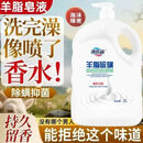 羊脂硫磺皂多效洁面洗发沐浴三合一滋润保湿持久留香大容量2000ml 【超大容量】羊脂硫磺三合一 1瓶2000ml