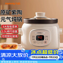 九阳1.5L精巧容量电炖锅煲汤锅陶瓷紫砂锅全自动电炖盅煮粥神器 GD151电炖锅 1.5L
