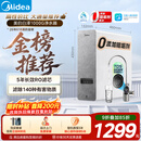 美的（Midea）净水器【高性价比 白泽1000G】0阻垢剂  家用长效反渗透RO直饮过滤器 厨房专用台下用净水机