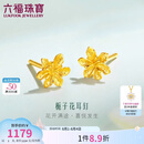 六福珠宝 黄金耳钉栀子花足金耳环生日礼物女 计价G01G0027DS 约1.00克