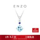 周大福ENZO 「经典彩宝」18K金海蓝宝石吊坠女 EZV3353生日礼物