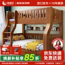 莱客轩（LAIKEXUAN）【免费安装】胡桃木上下床实木儿童床高低床两层上下铺成人子母床 爬梯款总长200CM 上铺宽130CM下铺宽150