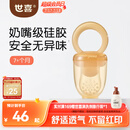 世喜咬咬乐婴儿水果6-9个月以上食品级吃果蔬果泥牙胶咬袋辅食器