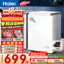 海尔（Haier）100L单温小冰箱冰柜小型家用小冰柜冷柜冷冻冷藏转换一级能效深冷减霜大容量BC/BD-100GHW9D