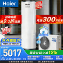 海尔（Haier）【小蓝瓶N7PRO】200升空气能热水器电辅变频一级能效家用空气源热泵 AI节能 国家补贴