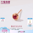 六福珠宝 18K金红宝石耳钉(单只)生日礼物女 共5分/红18K/约0.35克