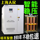 SBW稳压器380v三相300kw500kva1000k工业铜柱稳压器电源 工业铜柱稳压器SBW-1000KVA