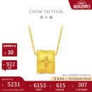 周大福金丝织锦四叶草黄金吊坠女约4.55g EOF1713生日礼物